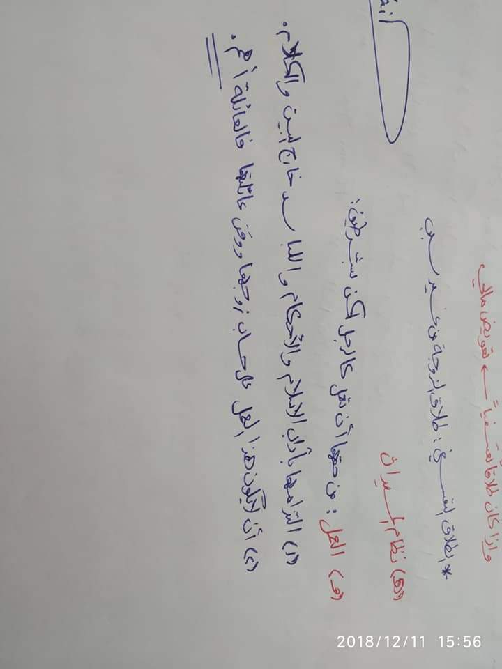 تلخيص شامل - c3ae9a4e-8177-4d05-9dc2-73c56b682214.jpg